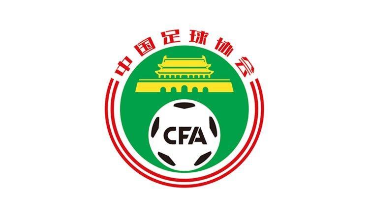 2020中超、中甲、中乙联赛俱乐部总经理联席会议在沪举行