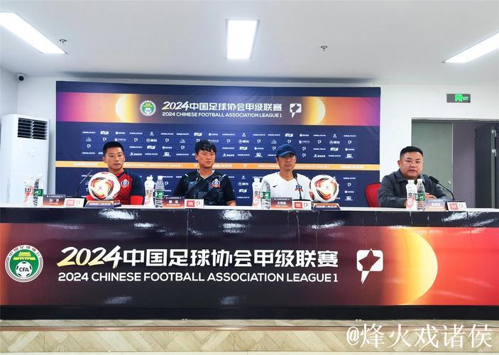 2020中超、中甲、中乙联赛俱乐部总经理联席会议在沪举行