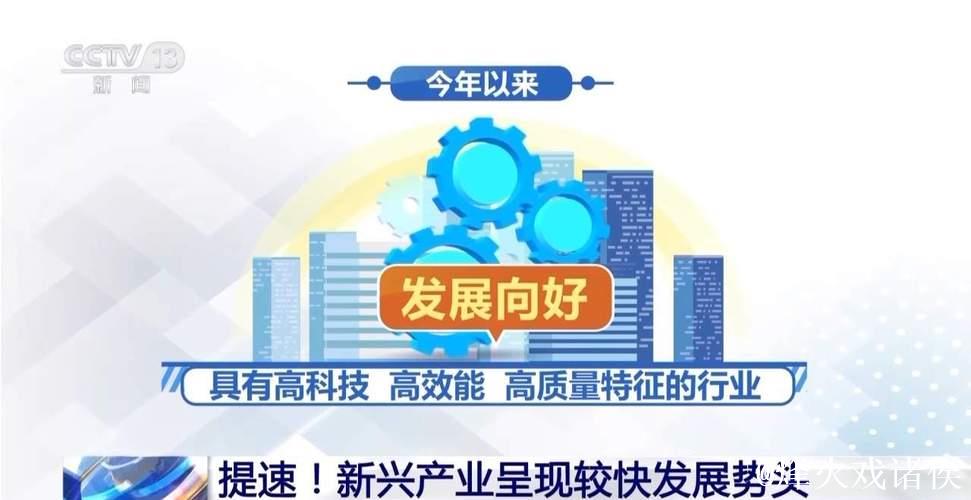 推动新兴支柱产业聚能起势