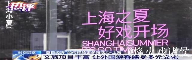 热评丨“购在中国”：聚起中国夏日消费热浪