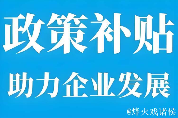 补贴资金及时下达 信贷支持逐步加大