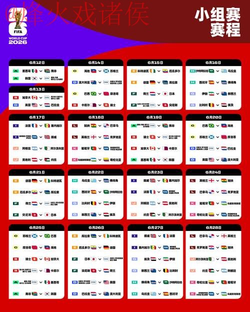 2026世界杯外围官网最新入口地址