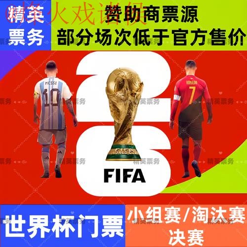2026世界杯买球正规入口推荐